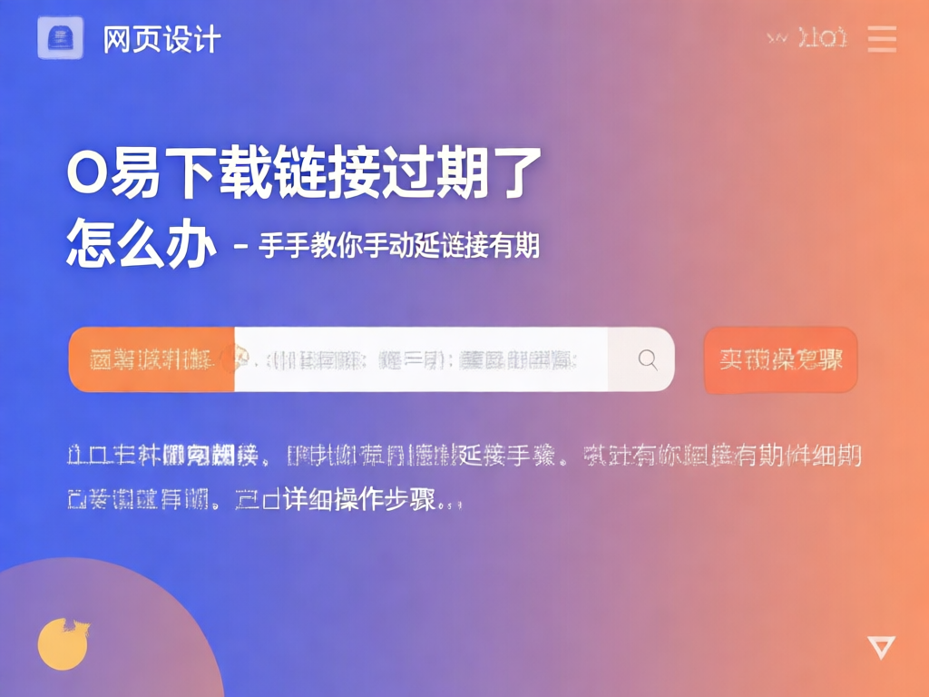 O易操作界面示意图